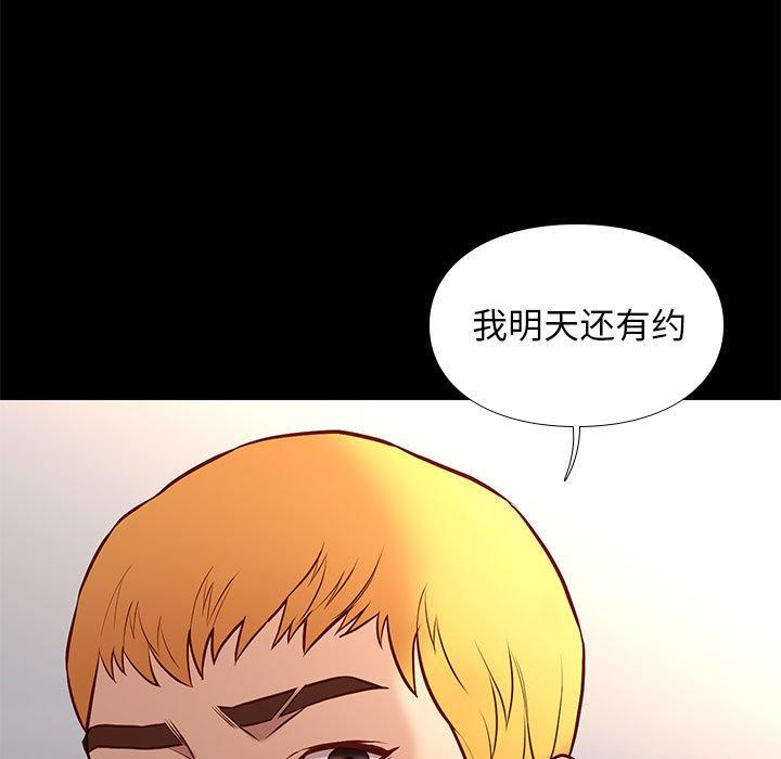 邂逅 第 36 话 第100页
