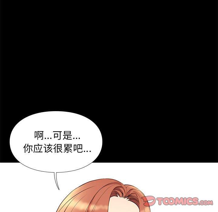 邂逅 第 36 话 第102页