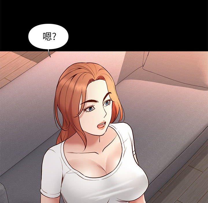 邂逅 第 36 话 第109页