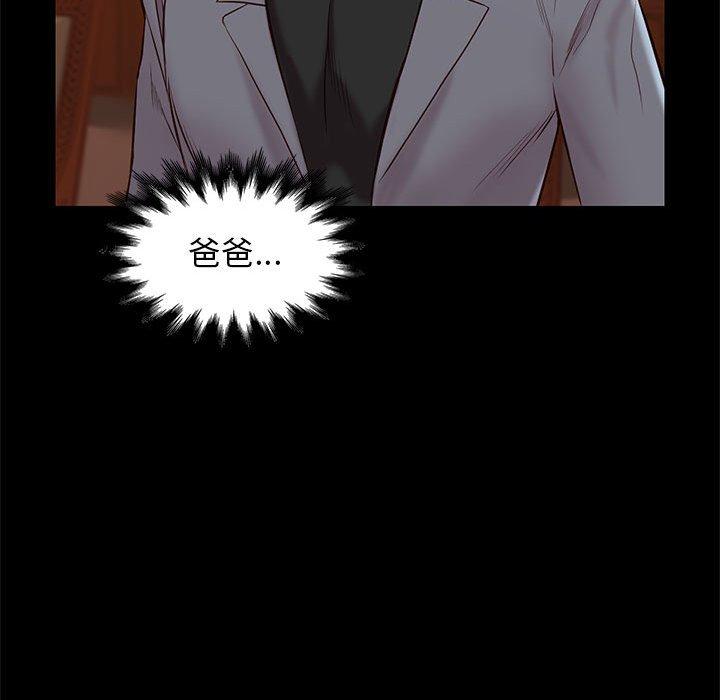 邂逅 第 36 话 第125页