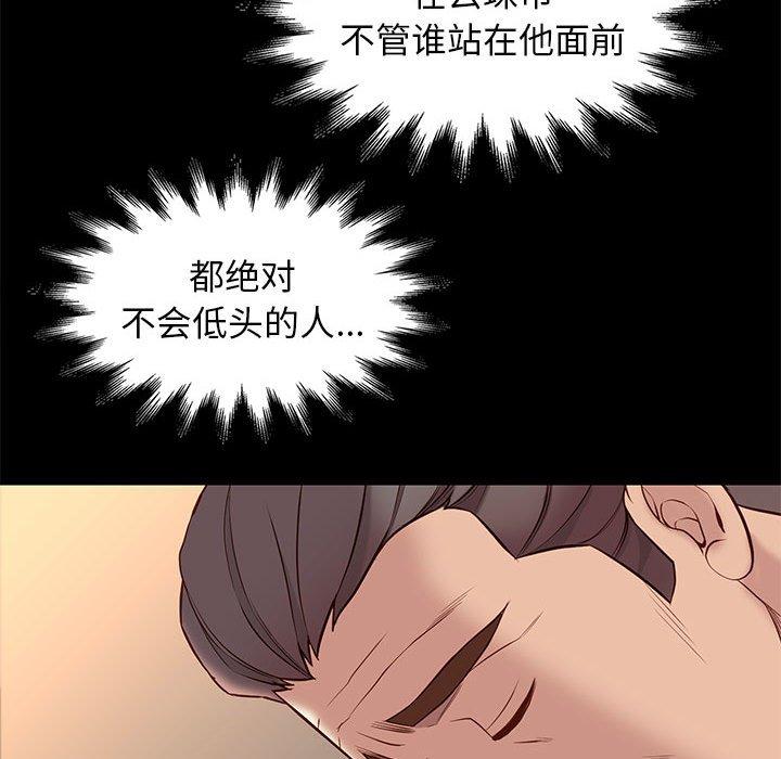 邂逅 第 36 话 第128页