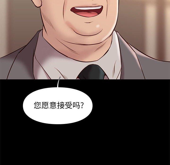 邂逅 第 36 话 第134页