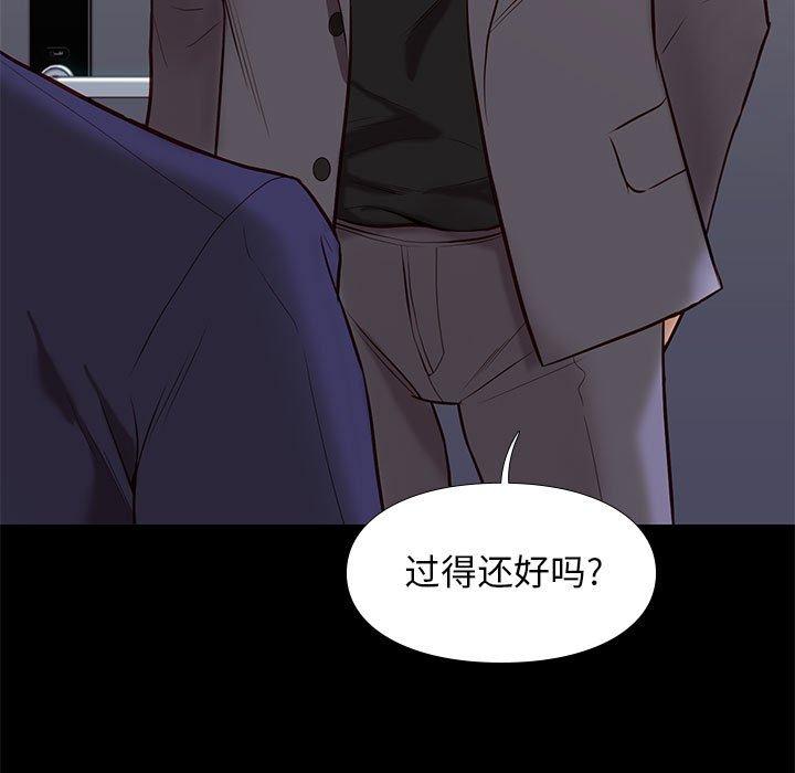 邂逅 第 36 话 第9页