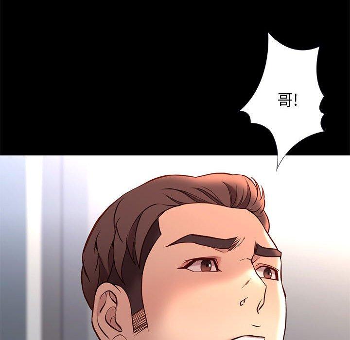 邂逅 第 36 话 第10页