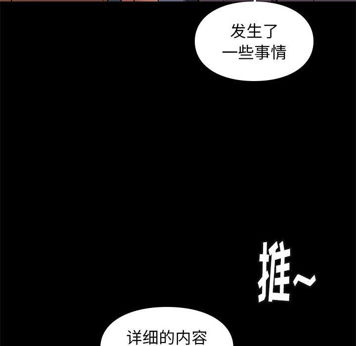 邂逅 第 36 话 第14页