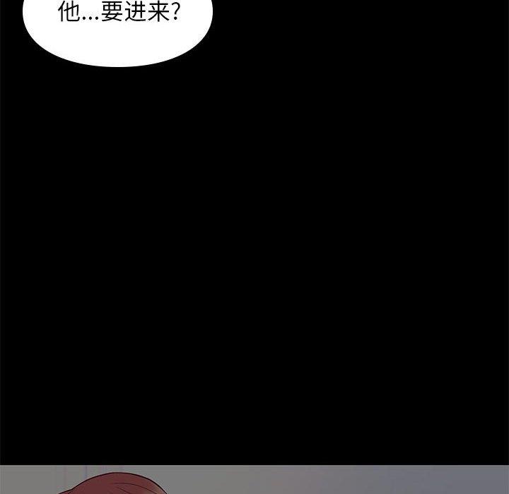 邂逅 第 36 话 第16页