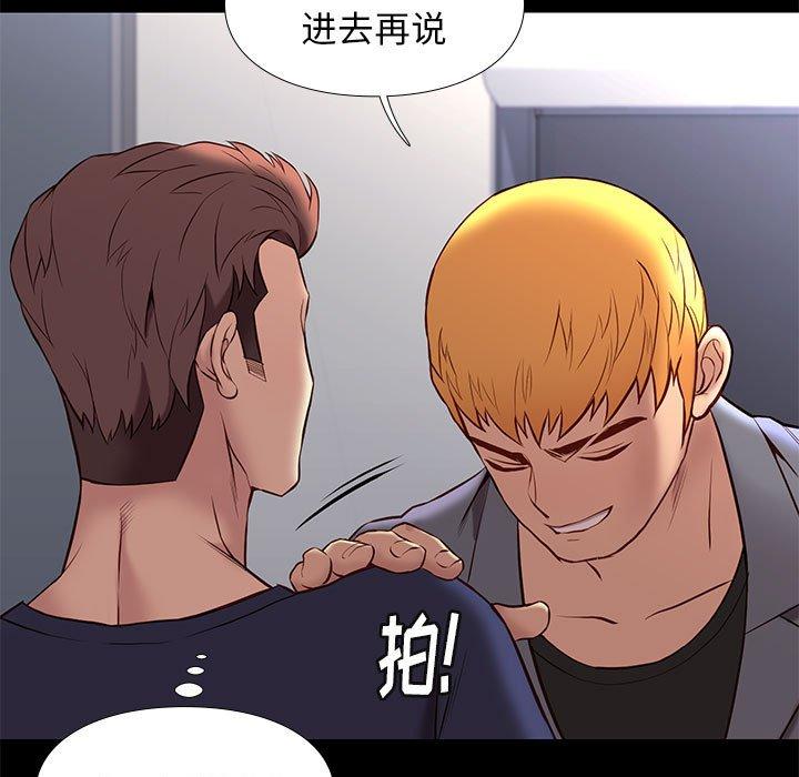 邂逅 第 36 话 第15页
