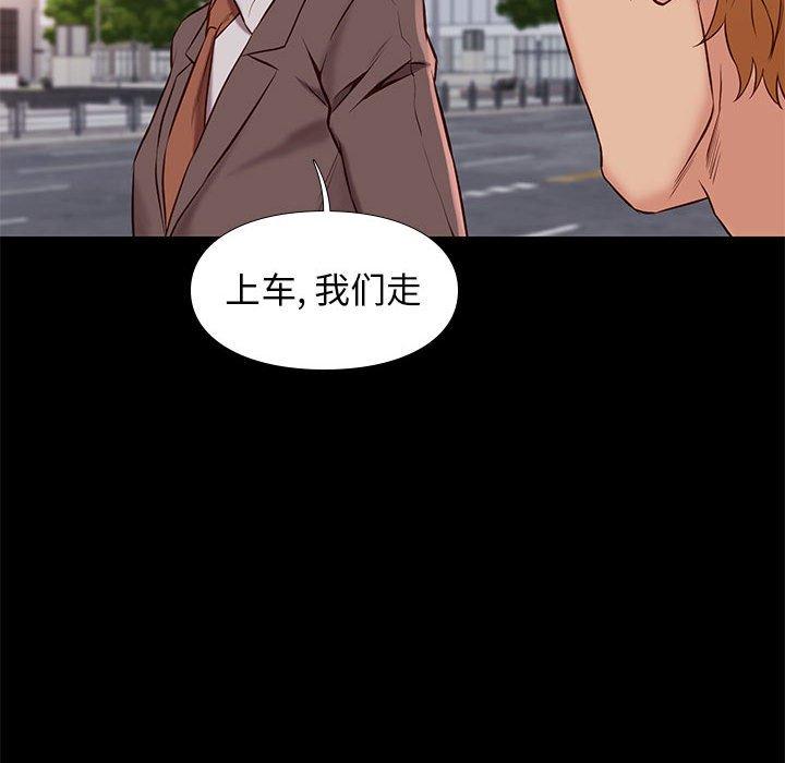 邂逅 第 37 话 第23页