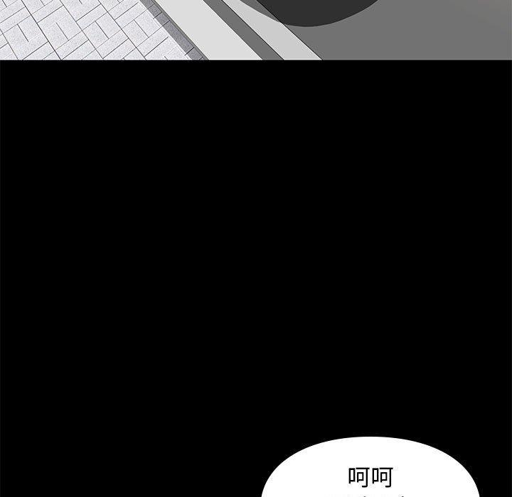 邂逅 第 37 话 第11页
