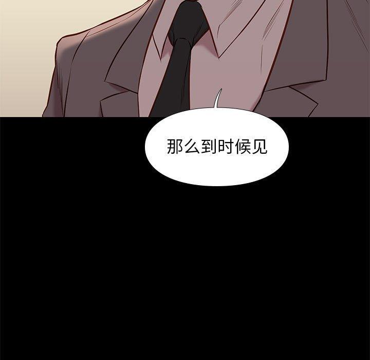 邂逅 第 37 话 第13页