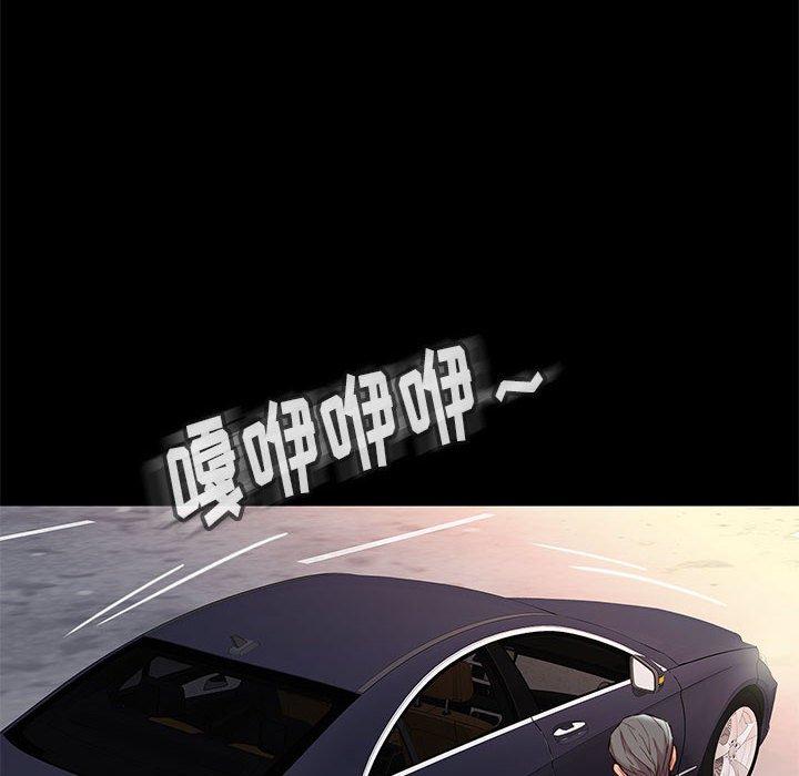邂逅 第 37 话 第20页