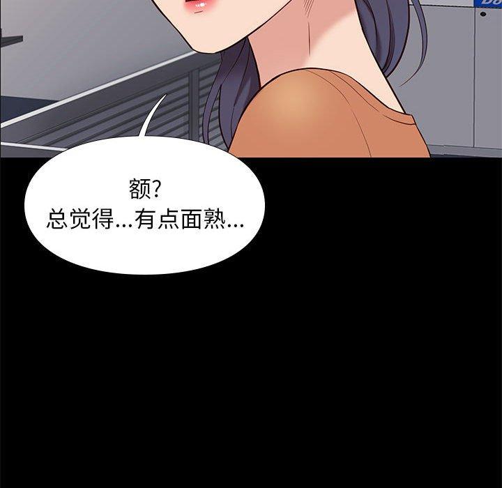 邂逅 第 37 话 第58页