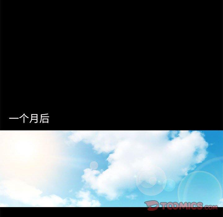 邂逅 第 37 话 第60页