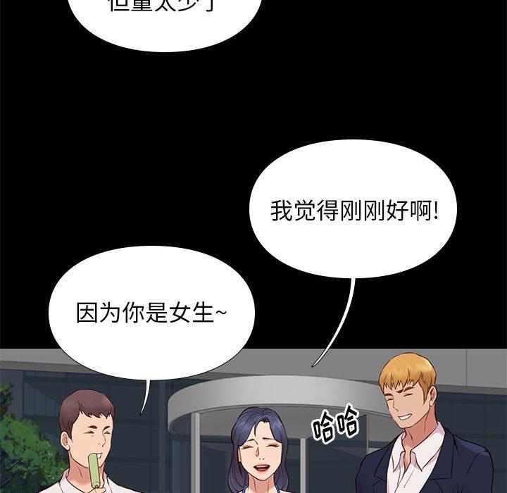 邂逅 第 37 话 第62页