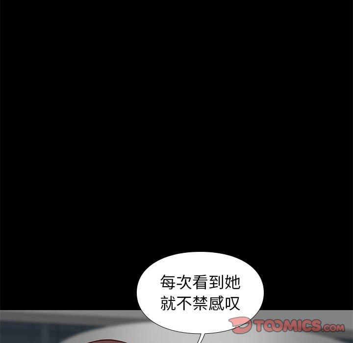邂逅 第 37 话 第69页