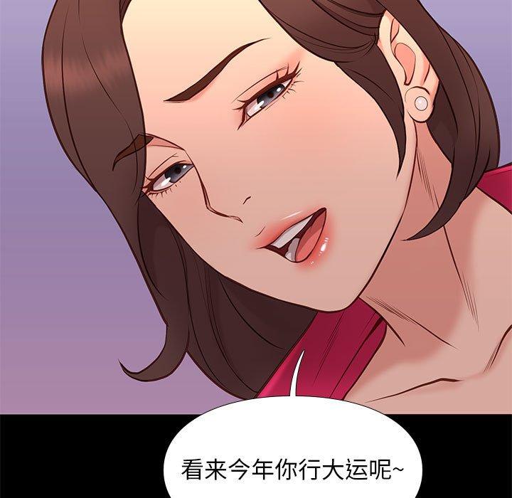 邂逅 第 37 话 第92页