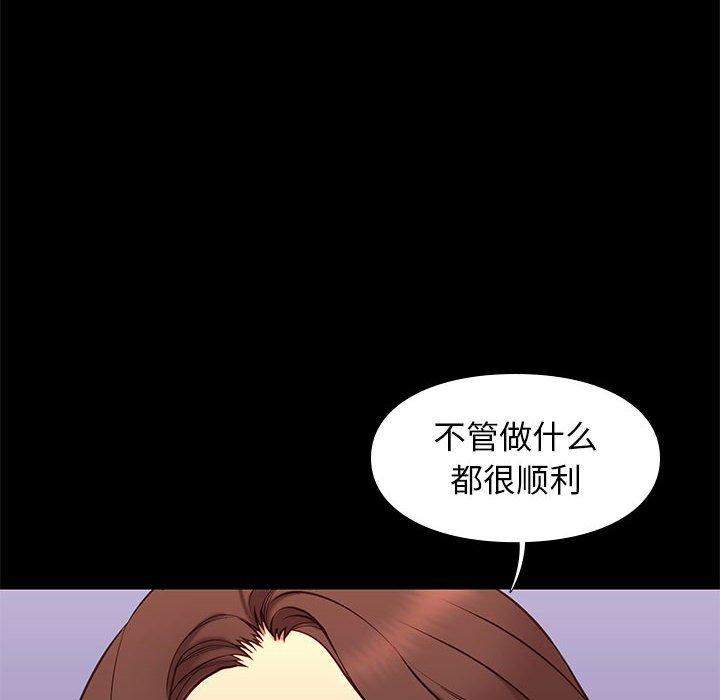 邂逅 第 37 话 第91页