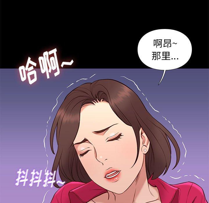 邂逅 第 37 话 第98页
