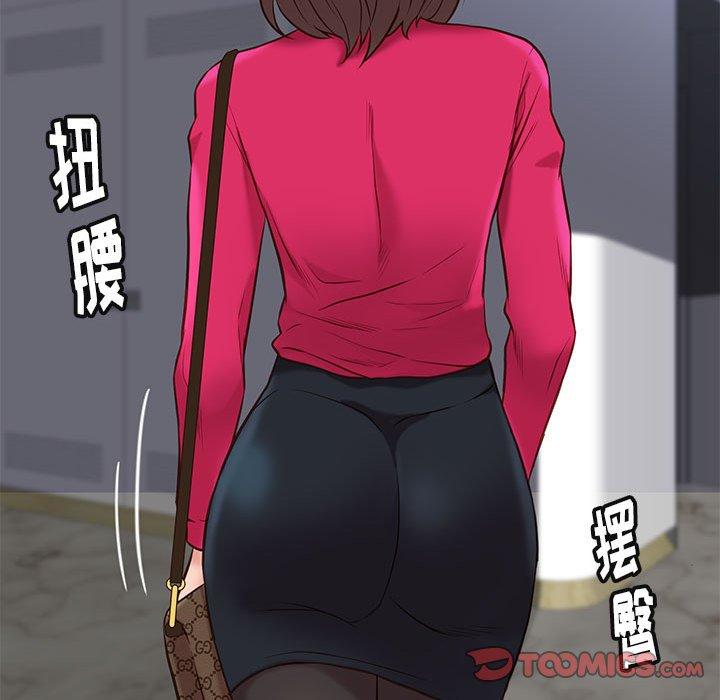 邂逅 第 37 话 第81页