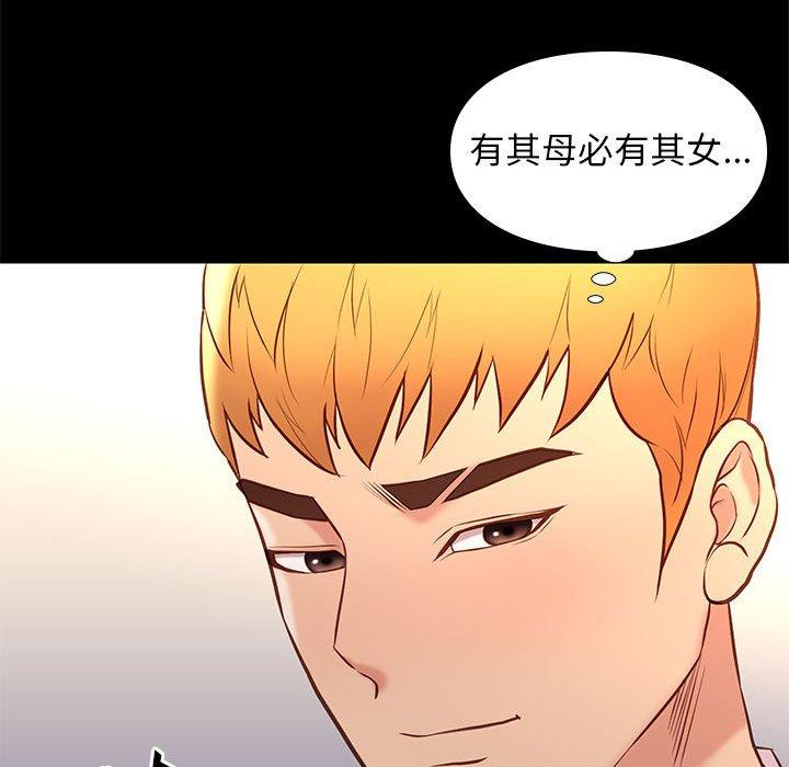 邂逅 第 37 话 第83页