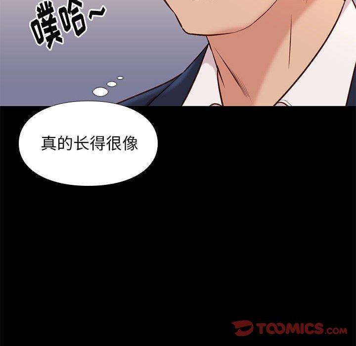 邂逅 第 37 话 第84页