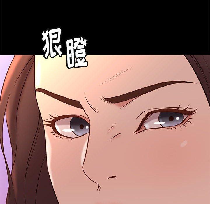 邂逅 第 37 话 第107页