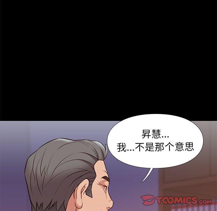邂逅 第 37 话 第114页