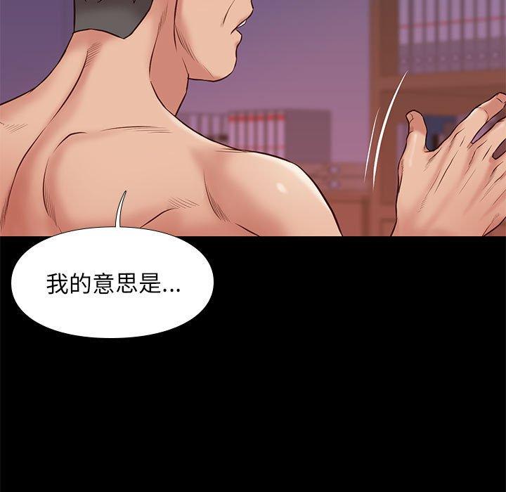 邂逅 第 37 话 第115页