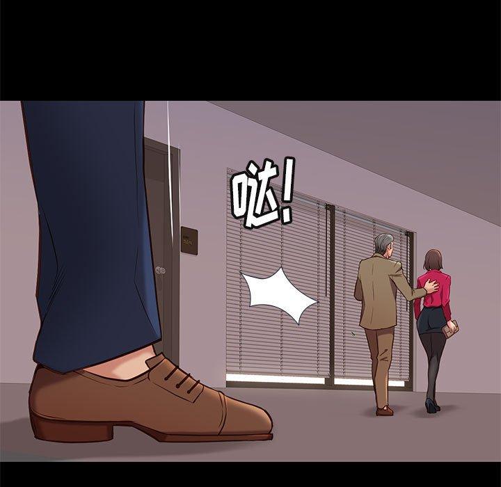 邂逅 第 37 话 第125页