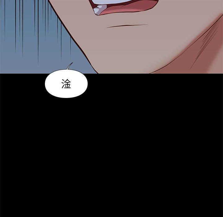 邂逅 第 37 话 第127页