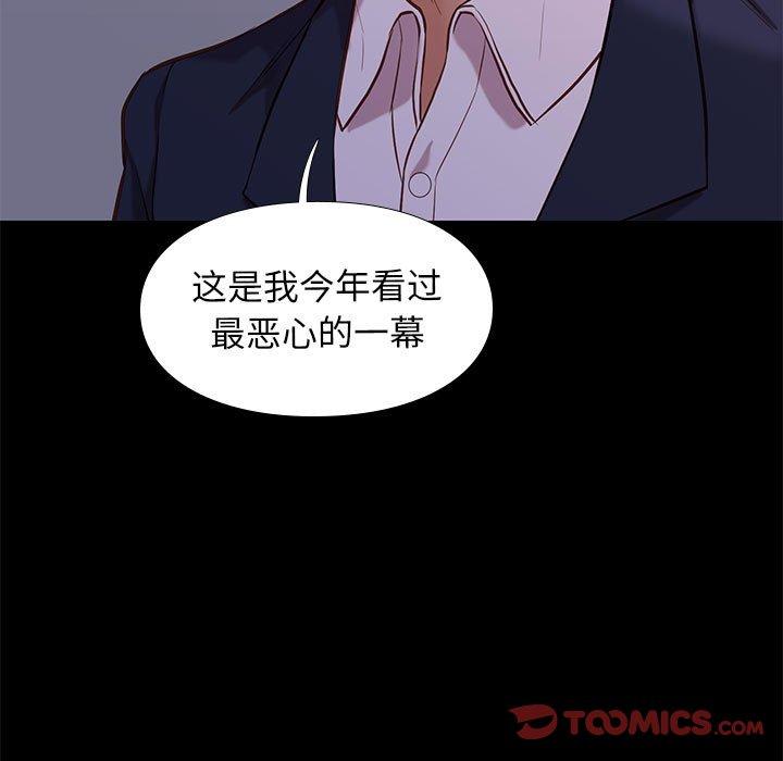 邂逅 第 37 话 第129页