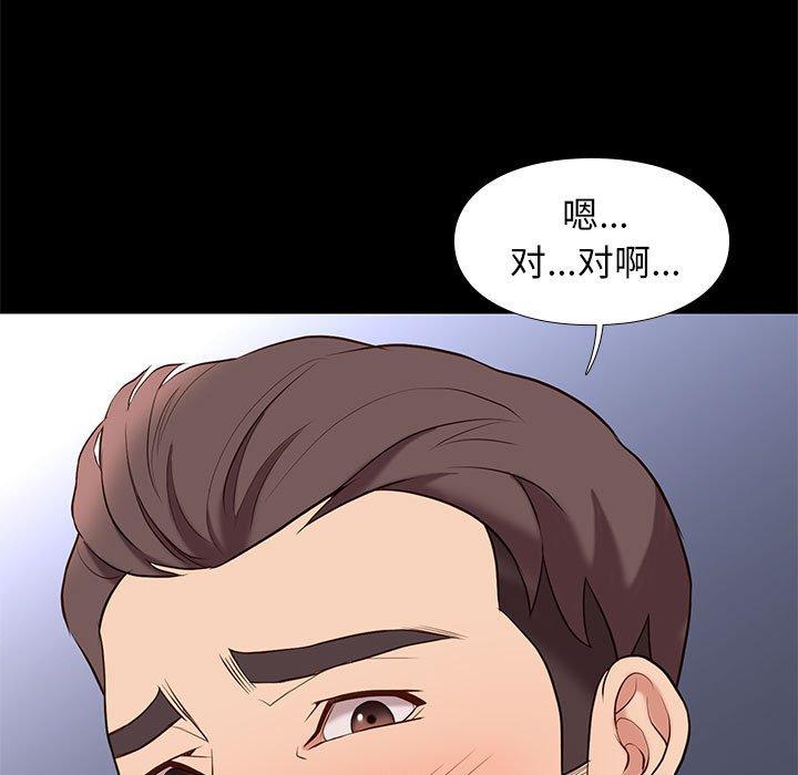 邂逅 第 38 话 第17页