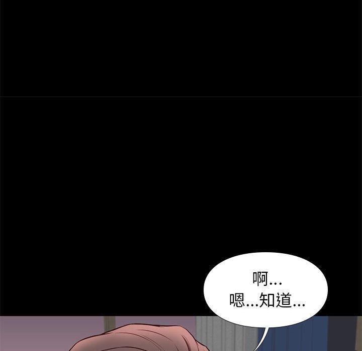 邂逅 第 38 话 第22页