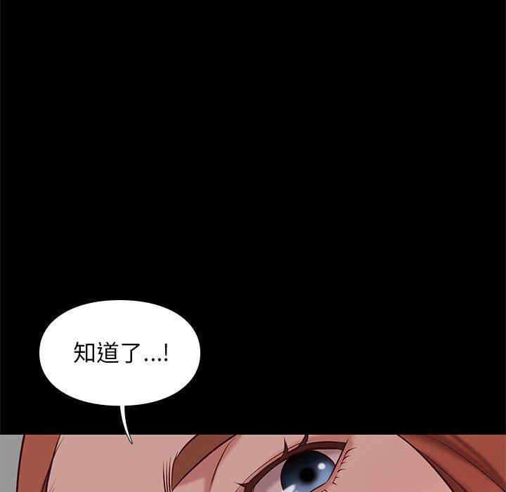 邂逅 第 38 话 第58页