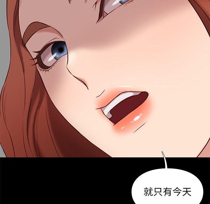 邂逅 第 38 话 第59页