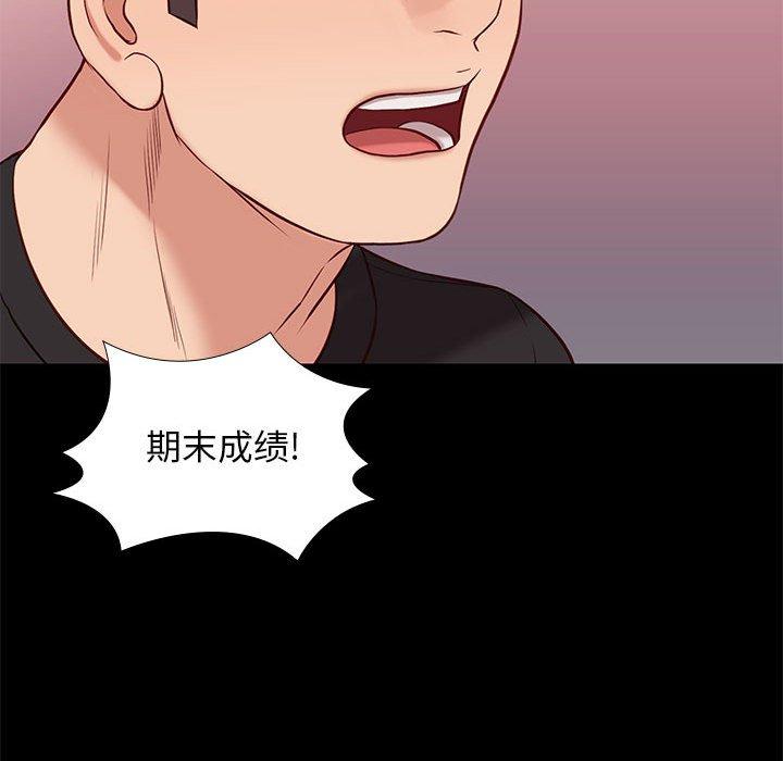 邂逅 第 38 话 第42页