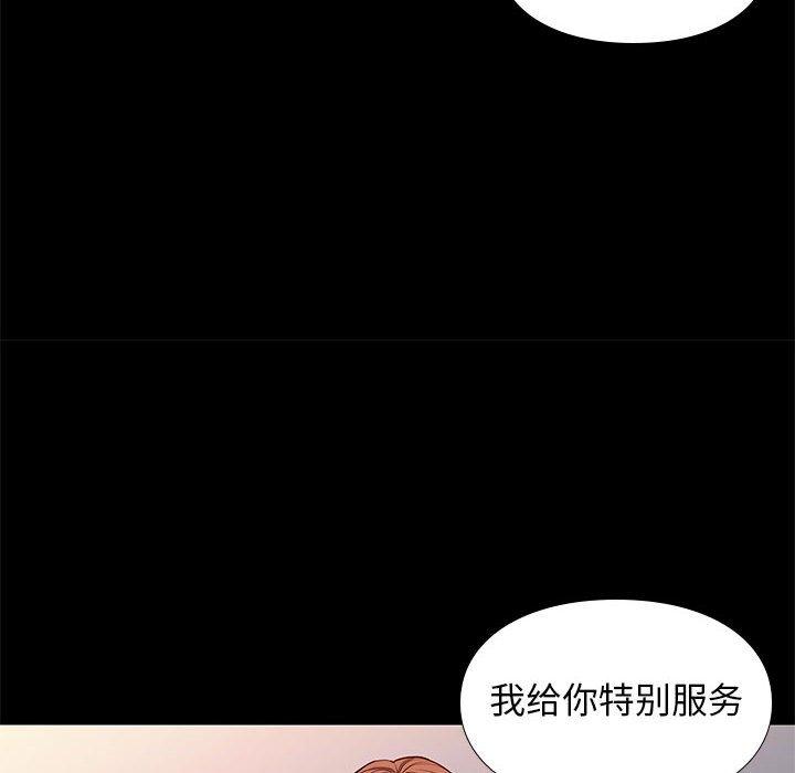邂逅 第 38 话 第60页