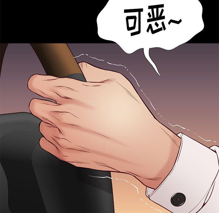 邂逅 第 38 话 第85页