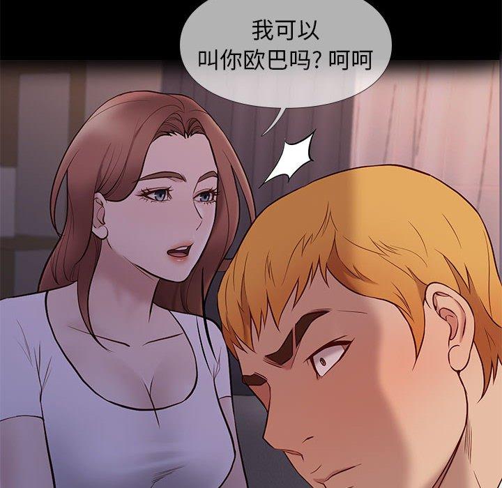 邂逅 第 38 话 第96页
