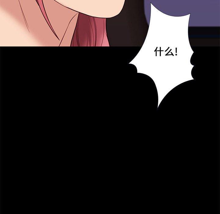 邂逅 第 38 话 第126页