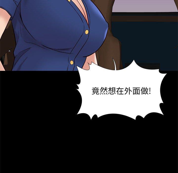 邂逅 第 38 话 第128页