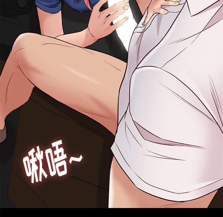 邂逅 第 38 话 第112页