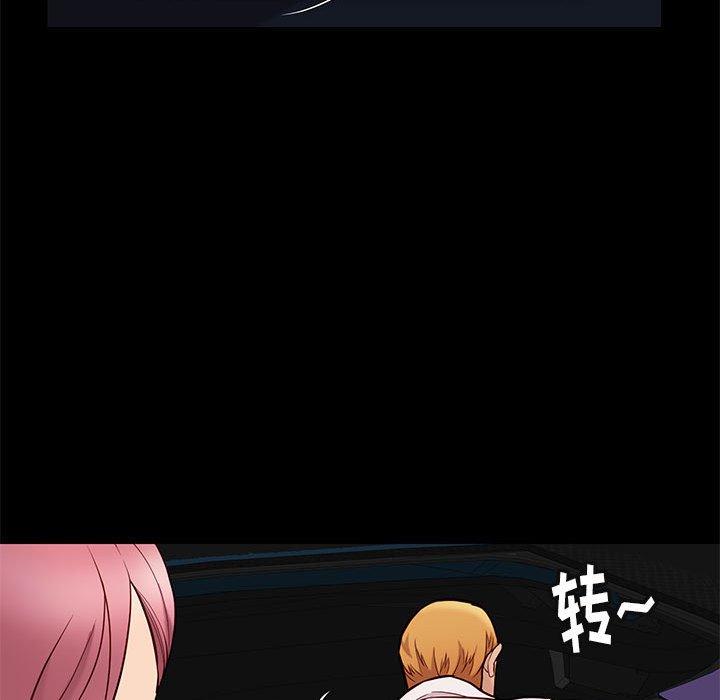 邂逅 第 38 话 第116页