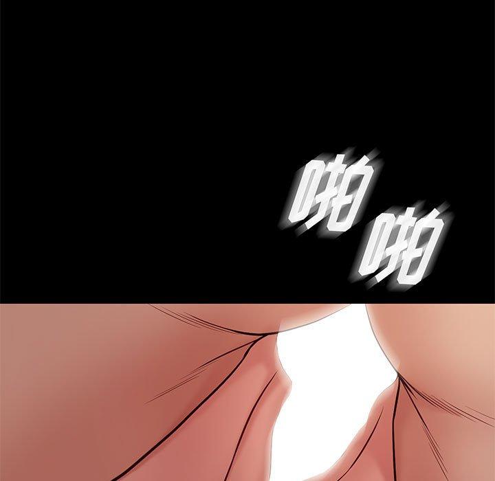 邂逅 第 39 话 第13页