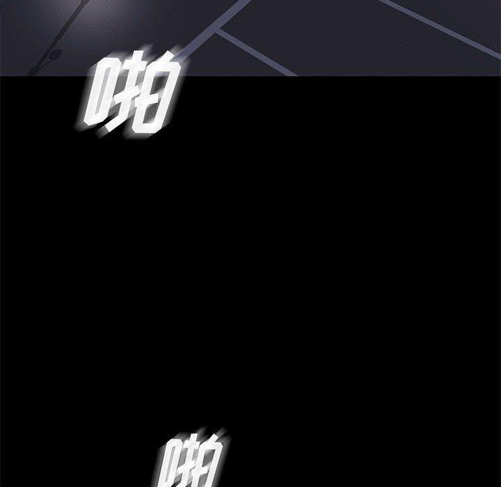 邂逅 第 39 话 第5页