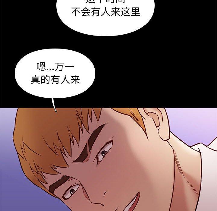 邂逅 第 39 话 第20页