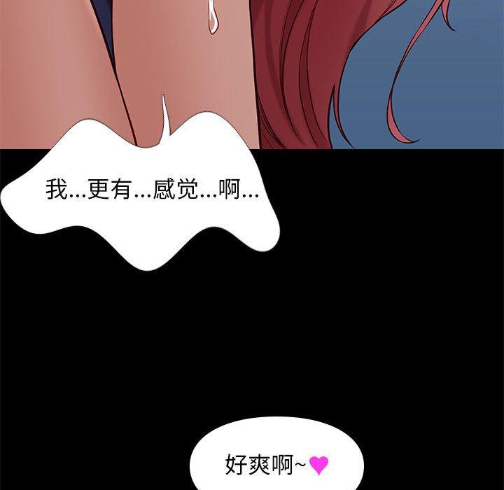 邂逅 第 39 话 第38页