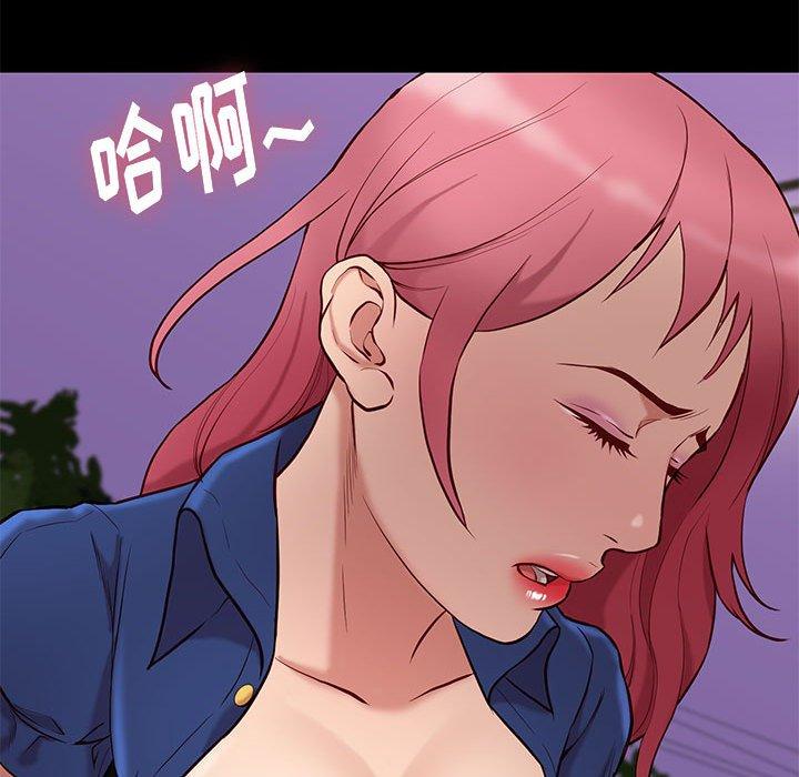 邂逅 第 39 话 第50页