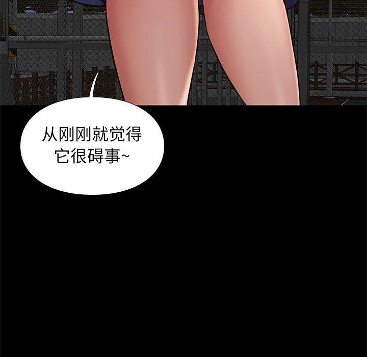 邂逅 第 39 话 第77页