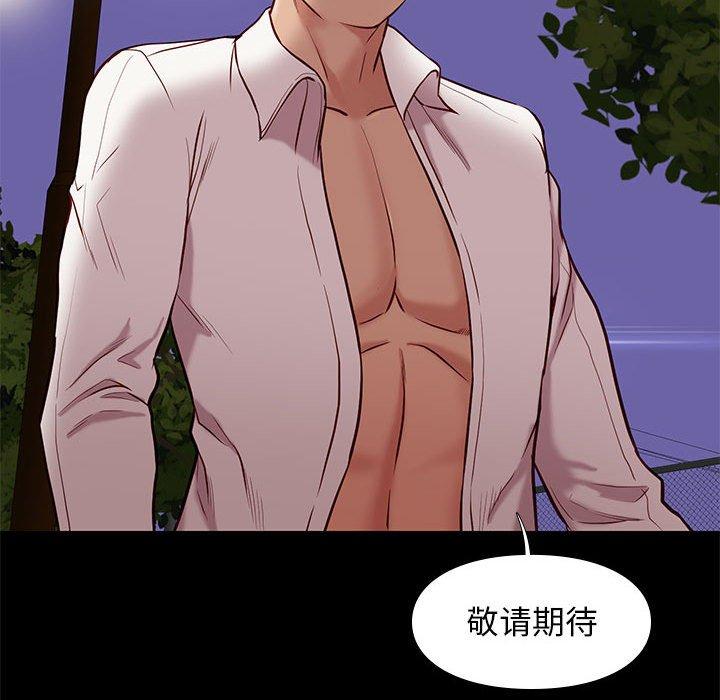 邂逅 第 39 话 第64页